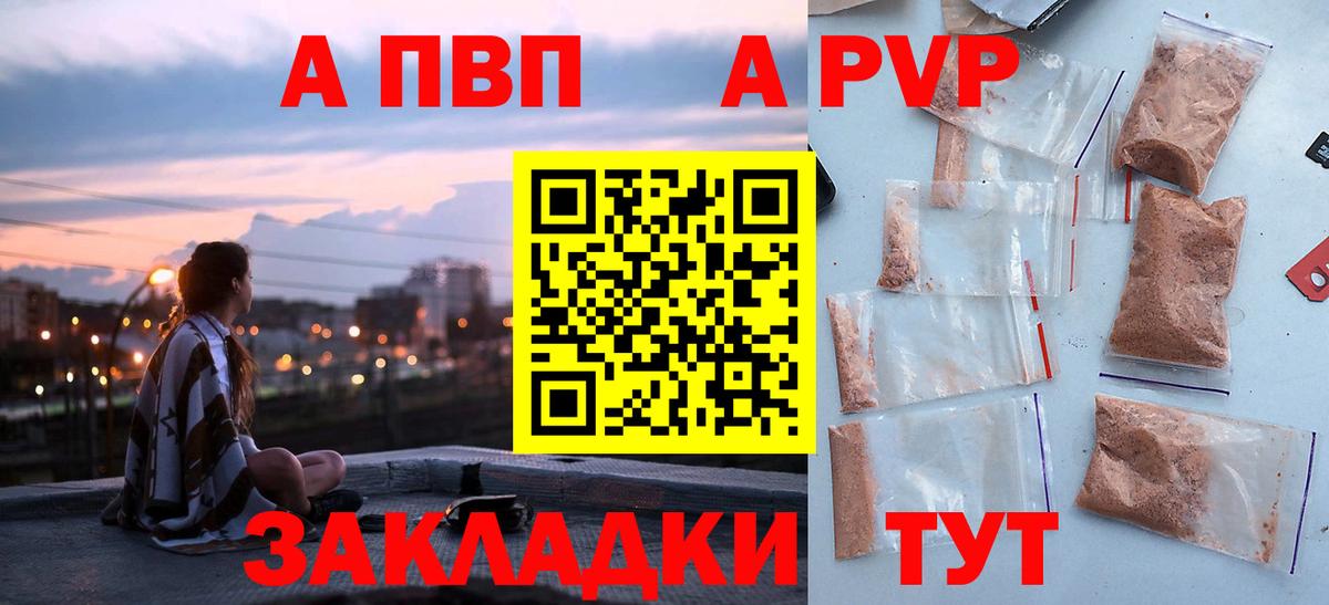 A PVP СК КРИС Лениногорск
