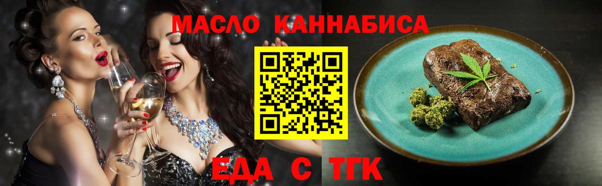 Печенье с ТГК конопля  Вход с VPN  Лениногорск 