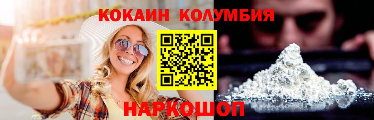 Лениногорск  COCAIN Перу  Вход с VPN  Кокаин  Кокаин Перу 