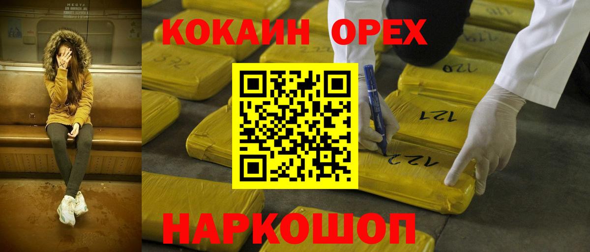 Кокаин Перу Лениногорск