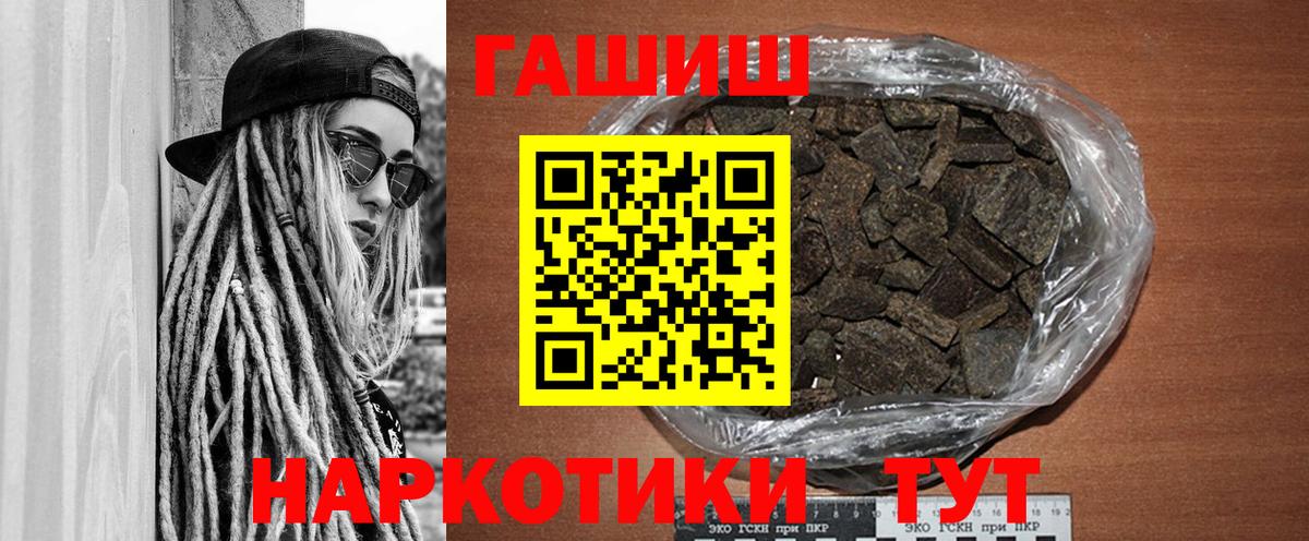 Лениногорск  Гашиш Изолятор  ГАШ AMNESIA HAZE  Вход с VPN 