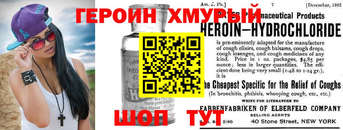 Героин  ГЕРОИН афганец  Вход с VPN  Лениногорск 