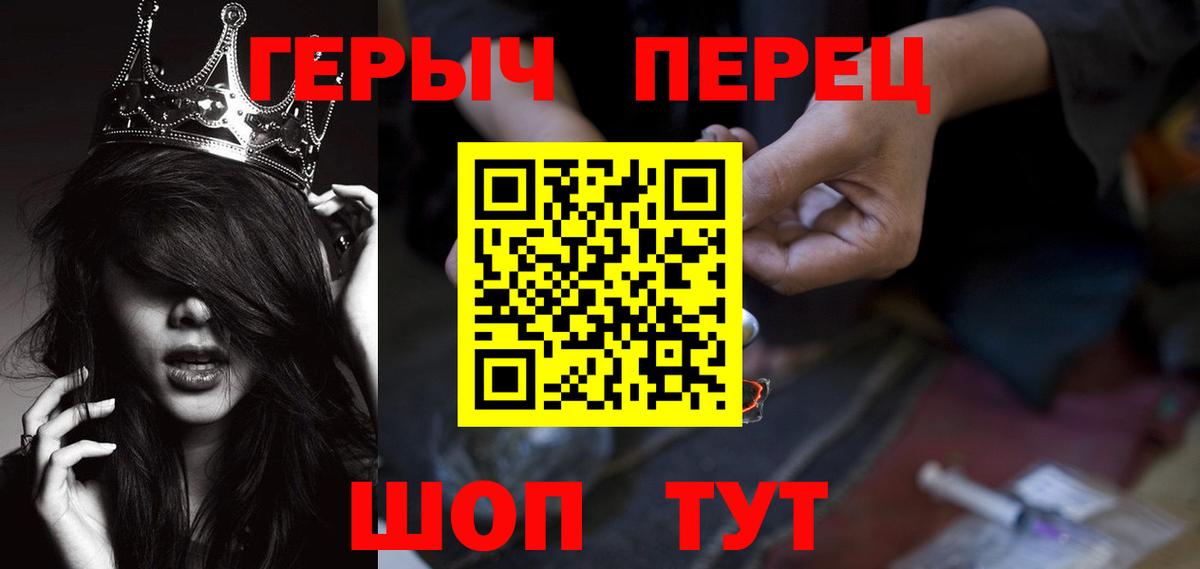 ГЕРОИН Heroin Лениногорск