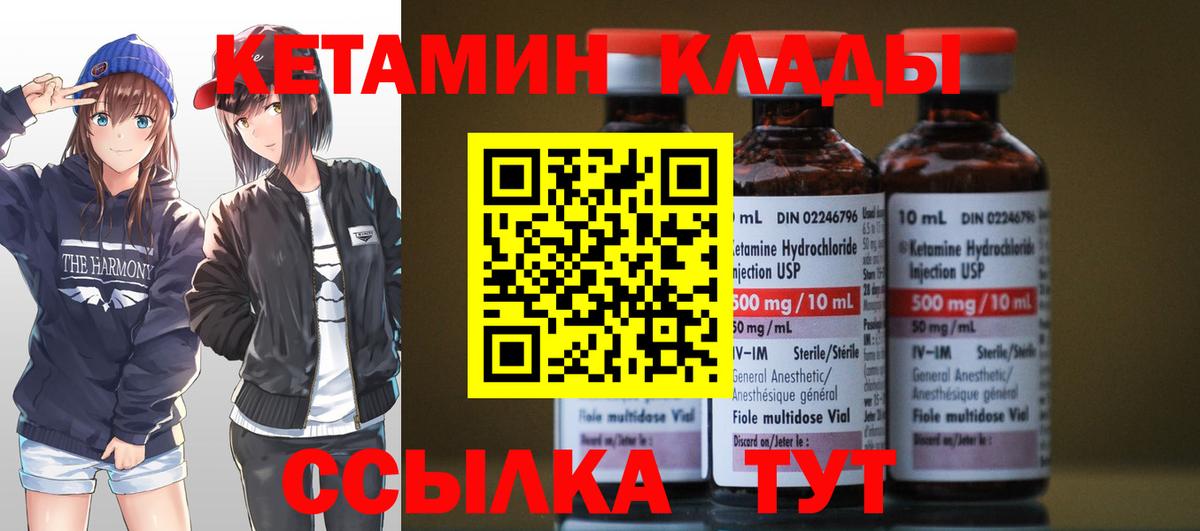 Лениногорск  КЕТАМИН VHQ  Кетамин ketamine  Вход с VPN 