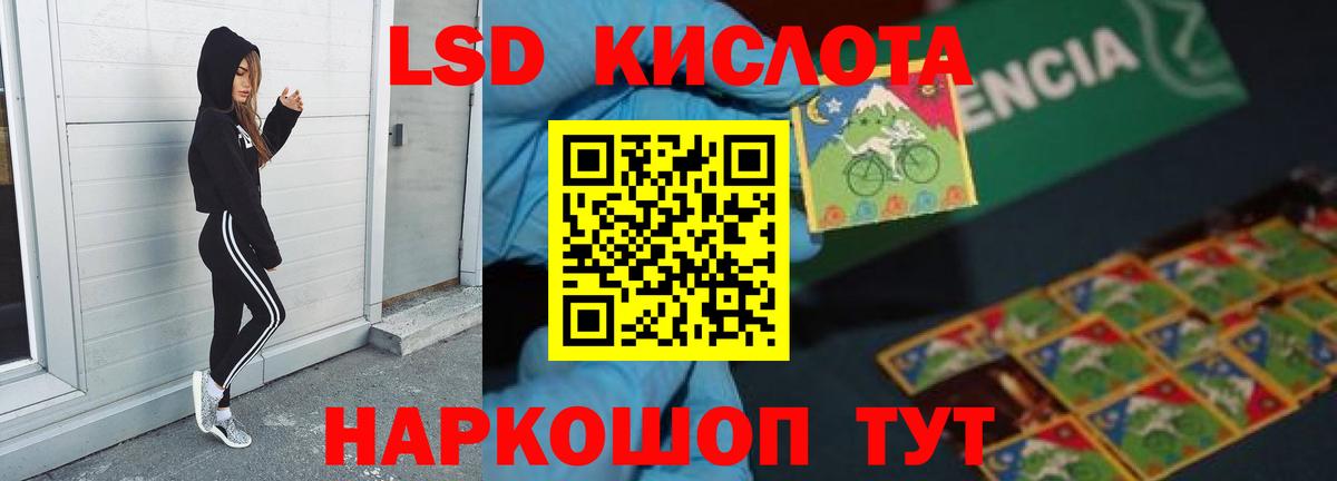 ЛСД экстази ecstasy  Лсд 25 экстази ecstasy  Вход с VPN  Лениногорск 