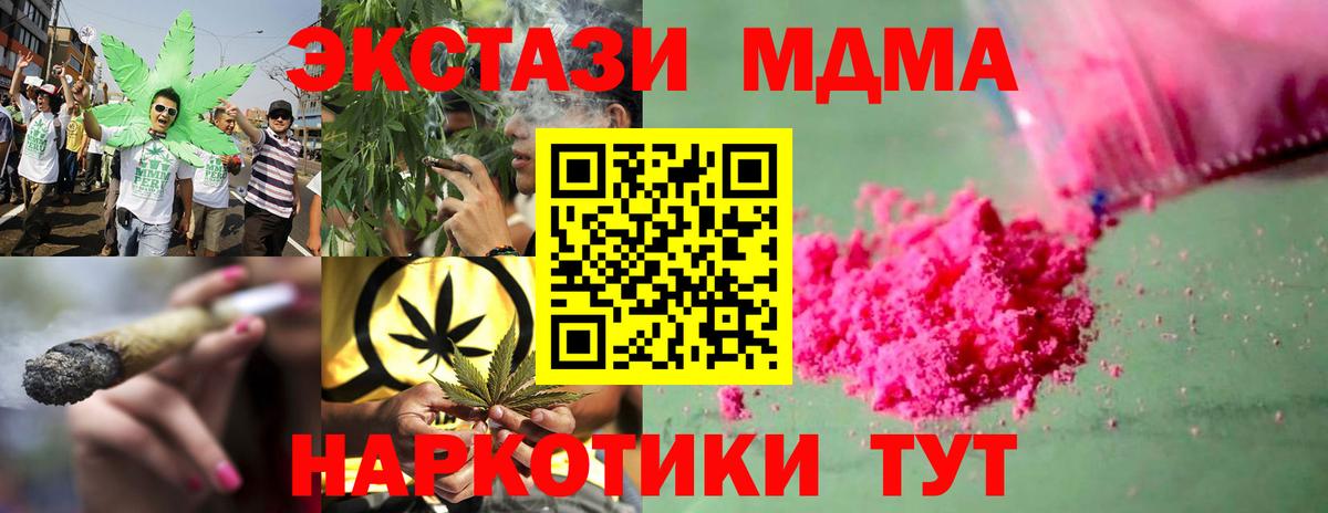 МДМА кристаллы  MDMA кристаллы  MDMA  Лениногорск  Вход с VPN 