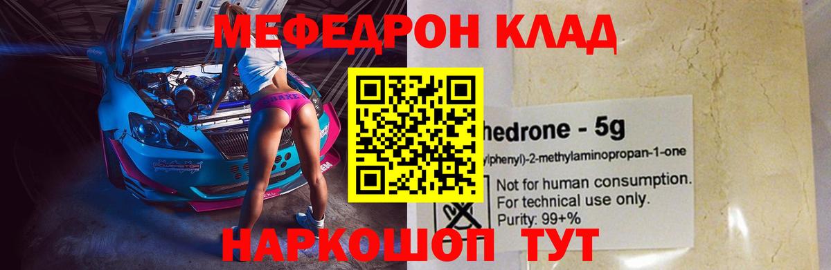 Мефедрон мяу мяу  Вход с VPN  МЕФ  Лениногорск  МЕФ mephedrone 