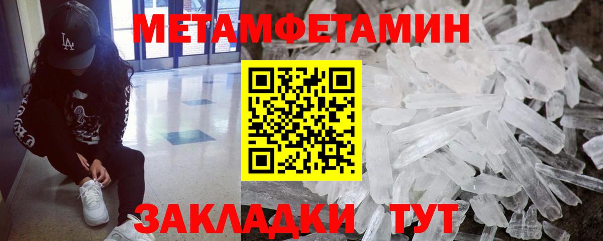 Метамфетамин винт Лениногорск