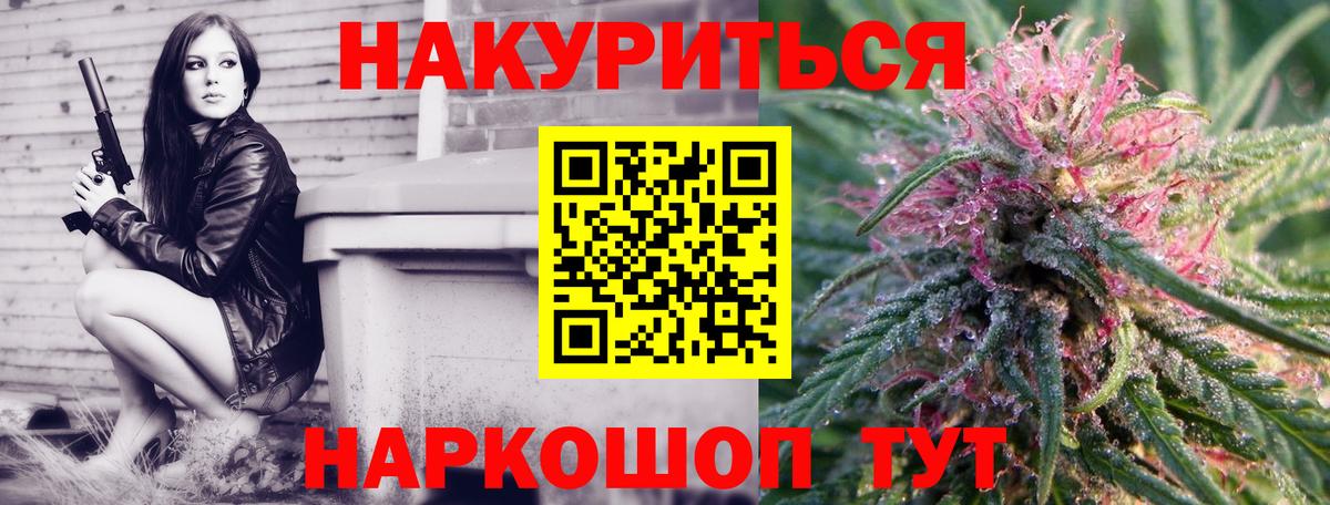 Бошки марихуана AK-47 Лениногорск
