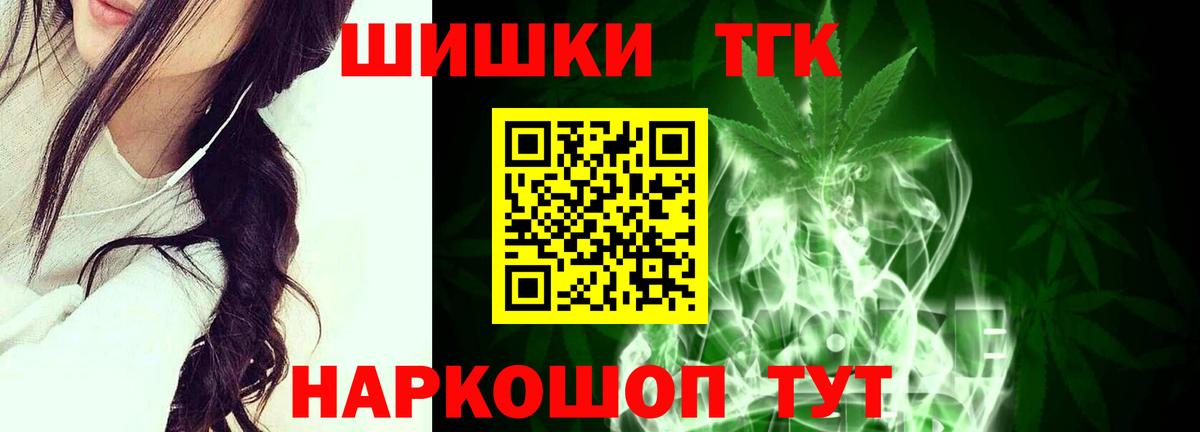 Шишки марихуана White Widow  Вход с VPN  Лениногорск  Бошки марихуана планчик 